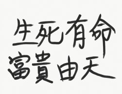 lachong