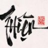 Thien_ht