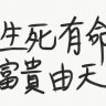lachong